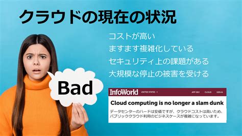 コストが高い・複雑化している・信頼できない…クラウドにおける、さまざまな問題 課題解決に本気で取り組むakamaiの戦略とは ログミーtech