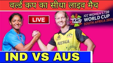 🔴live Australia Women Vs India Women Semi Final Icc Womens T20 World