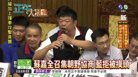 一例一休議事錄通過 藍綠開戰 Youtube