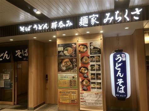 ちょっと他とスタンスが違うようだ「麺家みちくさ」大阪市天王寺区悲田院町 タベノミー