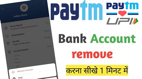 Paytm Se Bank Account Remove Kaise Kare Paytm Account How To Unlink