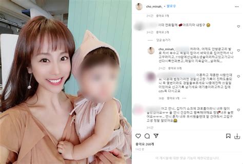 조민아 가정폭력 피해 정황 나를 바닥으로 집어던져지옥 같아