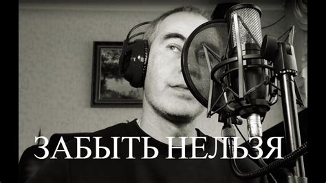 Олег Капралов - Забыть нельзя вернуться невозможно (Артур Руденко ...