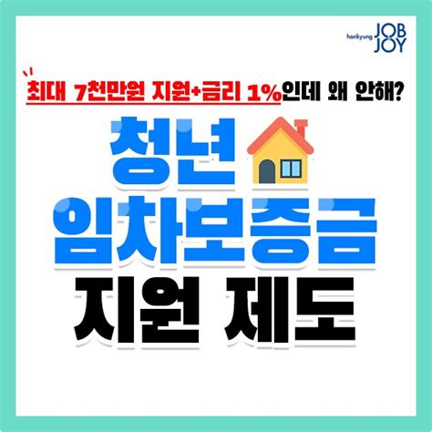 서울시 청년임차보증금 대출 지원 네이버 포스트