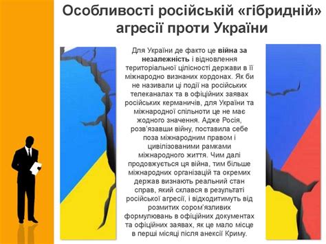 Гібридна війна Ознаки гібридної війни в російській агресії проти