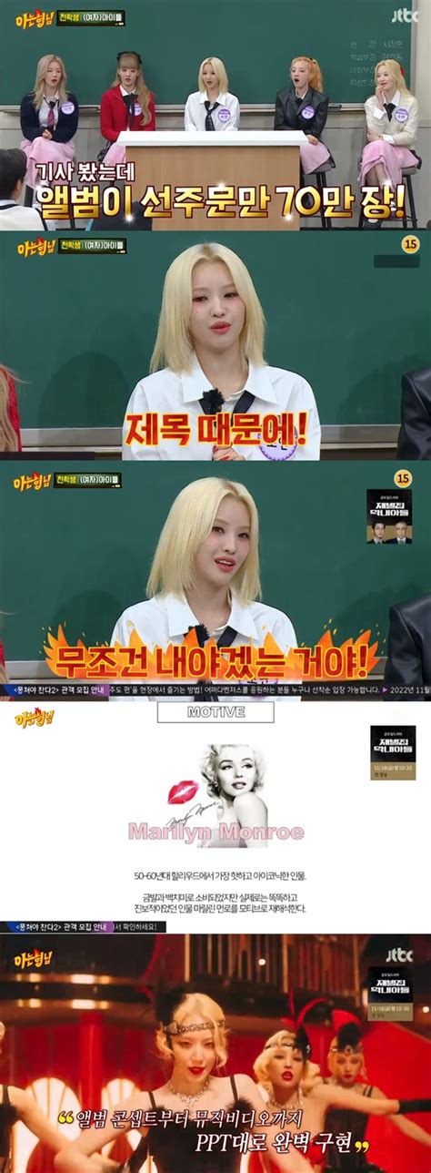 Tv 라디오 화제의 순간 `아는형님` 소연 ``누드` 야하다고 회사 반대 직접 Ppt 만들어 설득` 텔리뷰 Zum 뉴스