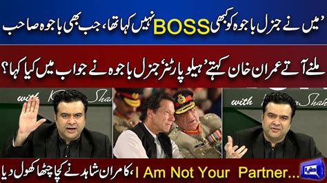 Kamran Shahid Hard Analysis On Imran Khan And General Qamar Javed Bajwa