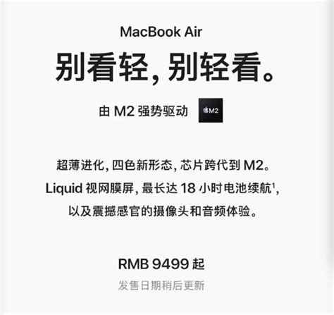 苹果全球开发者大会正式发布 M2 芯片：5nm 工艺，200 亿晶体管，性能显著提升 阿里云开发者社区