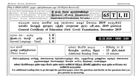 Second Language Tamil With Scheme Past Paper December 2019 G C E O