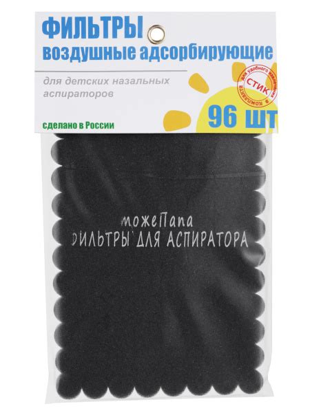 Сменные фильтры для назального аспиратора, 96 шт - купить с доставкой ...