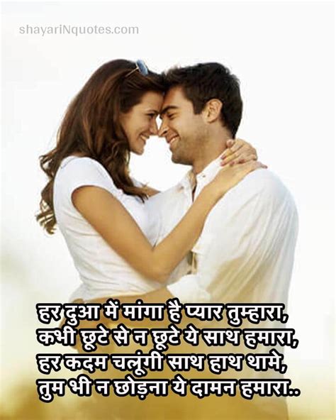 Mera Pyar Bhi Tu Hai Romantic Shayari Romantic Status Romantic Quotes