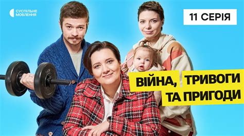 🐺 «Уяви, що ти вовк» | Серіал для всієї сім‘ї «Війна, тривоги та ...