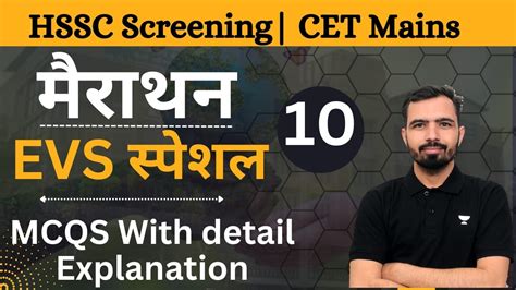 EVS Special मरथन Class 9 HSSC TGT Screening CET Mains tgt evs