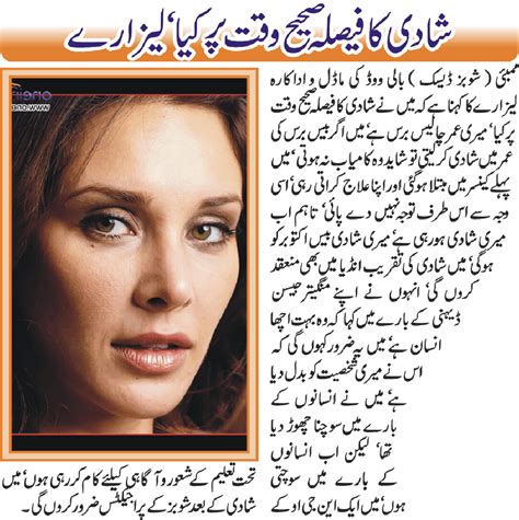 World Showbiz News in Urdu: Shadi Ka Faisala Sahih Waqt Pr kya, Lisa Ray