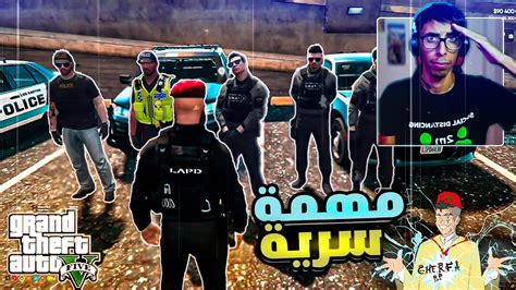 بداية الاجرام في السيرفر 2️⃣ 👮‍♂️🔥 Gta5 Rp Cherfa Youtube