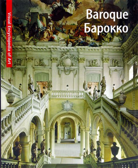 Baroque / Барокко | Санна Алессандро - купить с доставкой по выгодным ...