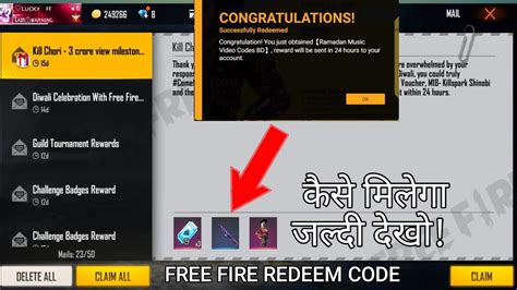 Free Fire New Redeem Code Free Fire Redeem Code Kaise Redeem Karen Ff