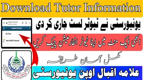 Aiou Tutor Letter 2023 How To Get Tutor Information In Aiou YouTube