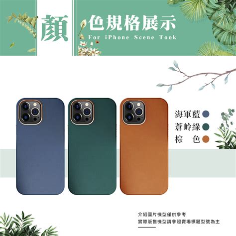 【iphone 14 】超厚電鍍皮紋手機殼 多種顏色保護套 防摔防刮保護殼 超厚版軟殼 － 松果購物