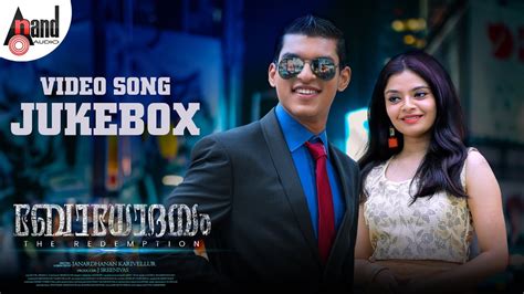 Bodhodayam Video Songs Jukebox Adhithya Jino Suresh Saraswathy