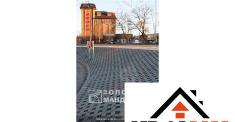 Тротуарная плитка Золотой Мандарин Парковочная решетка 500х500х80 мм по ...