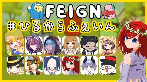 【feign】ひるからふぇいん！ぴよんゆぅさん主催のおバカ人狼feignに参加します・3月22日 火 Rin視点【ふぇいん】 Youtube