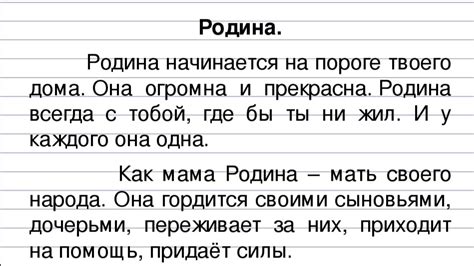 Списывание с заданием 2 класс 4 четверть