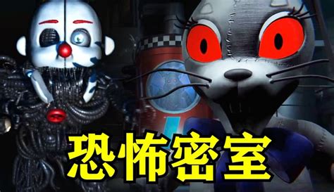 【陈子墨超级大喇叭】有来无回！恐怖密室逃脱！fnaf同人《崩坏奇点》游戏讲解（下集） 超过1万粉丝108作品在等你游戏视频 免费在线观看 爱奇艺