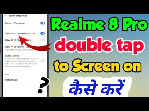 Realme Pro Double Tap Screen On Kaise Kare How To Enable Double Tap