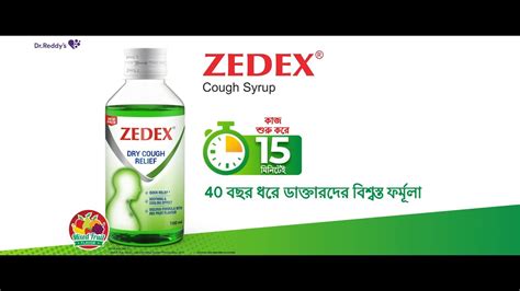 New Zedex Cough Syrup Alphabet Youtube