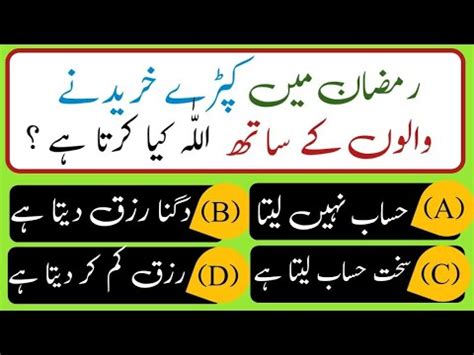 Islamic Common Sense Paheliyan In Urdu Hindi EP 51 Urdu Quiz Quiztime