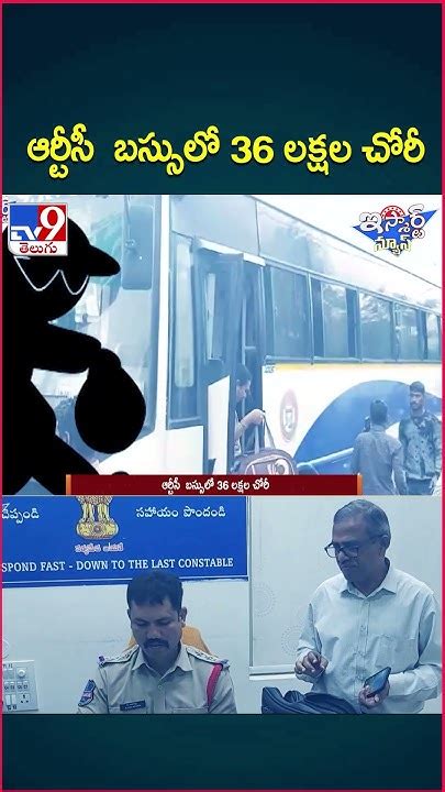 Ismart News ఆర్టీసీ బస్సులో 36 లక్షల చోరీ Robbery In Rtc Bus Tv9 Youtube