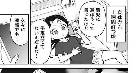 オリジナル 素直じゃない子がなんだか気になる男友達を誘いたい話 成瀬みやびのマンガ 漫画 創作男女 体格差 Pixiv