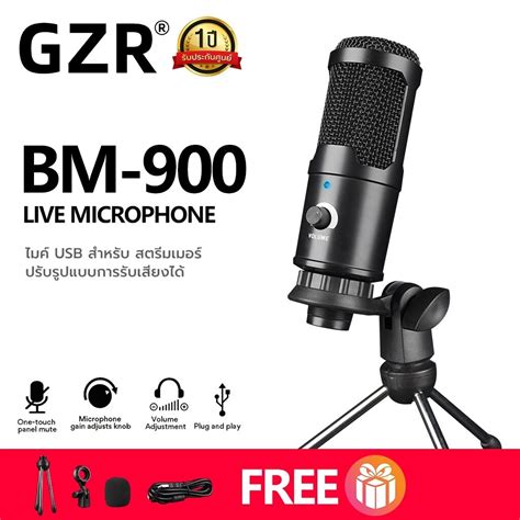 GZR bm900ไมค ไมคอดเสยง คอนเดนเซอร Condenser Mic Microphone พรอม