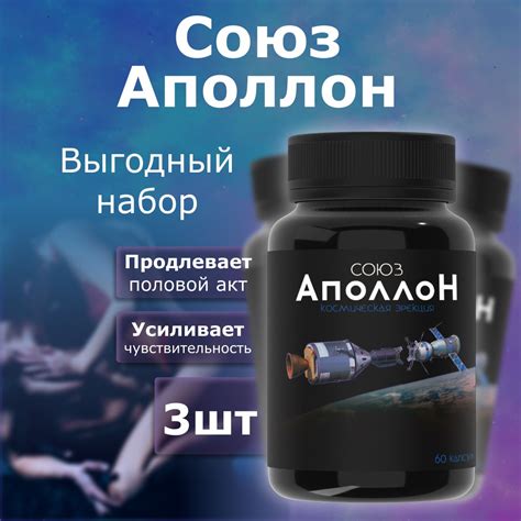 Мужской возбудитель Союз Аполлон - купить с доставкой по выгодным ценам ...