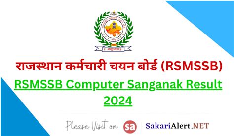 RSMSSB Computer Sanganak Mark Sheet 2024