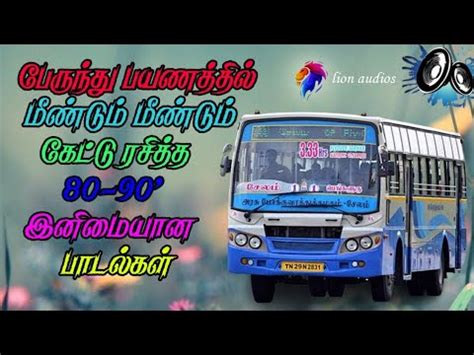 கரமதத அதரட கதத படலகள Tamil super hit songs collections port 2 YouTube