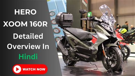 Hero Xoom New Adventure Scooter Detailed Overview In Hindi