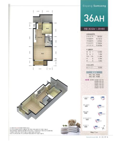 고양 삼송마을 Lh 16단지 아파트 국민임대 26형 36형 46형 51형 59형 복지버스