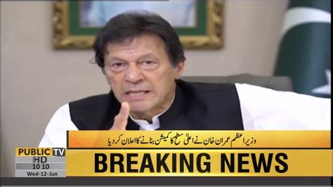 Im Not Going To Spare The Looters Even If I Die Pm Imran Khans Clear