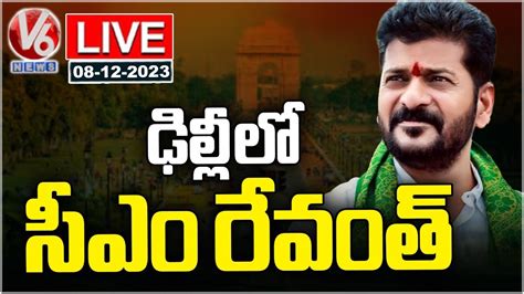 CM Revanth Reddy Delhi Tour LIVE Updates V6 News YouTube