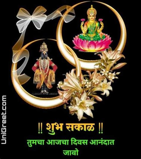 Best Shubh Shukrawar Marathi Images Good Morning Shukrawar Friday