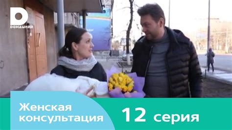 Женская консультация 12 - YouTube