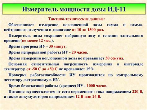 РХБ разведки и дозиметрического контроля, командир отделения. Тема №2 ...