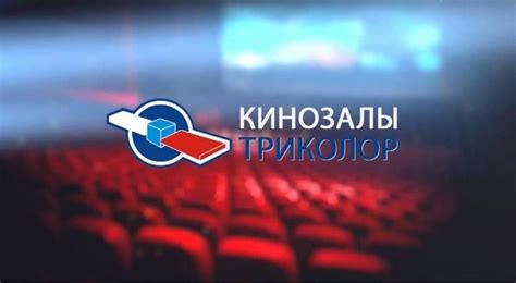 Триколор ТВ.ТВ Поиск.Кинозалы - YouTube
