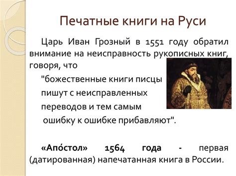Из истории русского литературного языка - презентация онлайн
