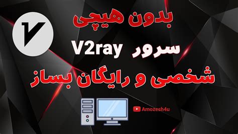 V Ray Youtube