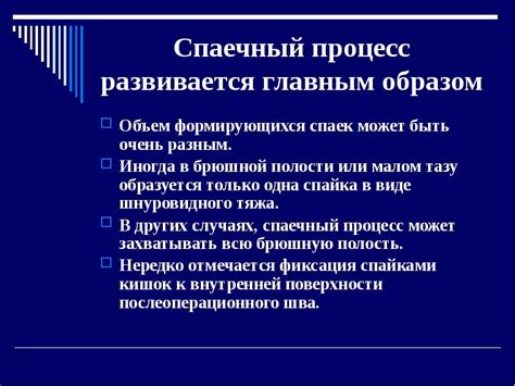 СПАЕЧНАЯ БОЛЕЗНЬ - презентация, доклад, проект