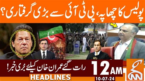 Big Arrest From Pti Imran Khan In Trouble News Headlines 12 Am