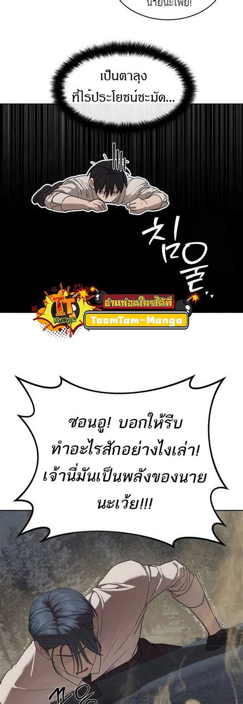 Special Civil Servant ตอนที่ 33 Manhwa Thailand อ่านมังฮวาแปลไทย